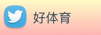 好体育 logo